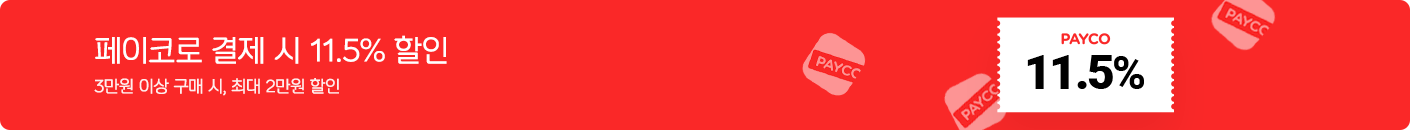 페이코11.5%
