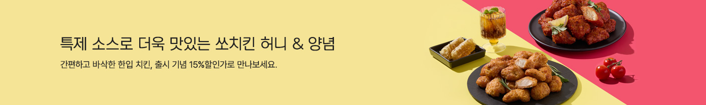 이달의 신제품
