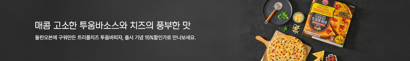 이달의 신제품