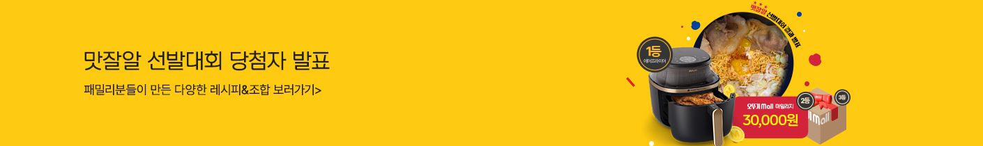 레시피 이벤트 당첨자 발표