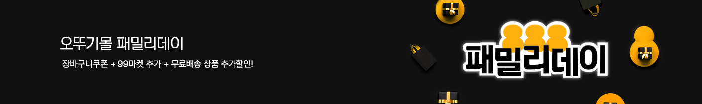 ★블프 패밀리데이888