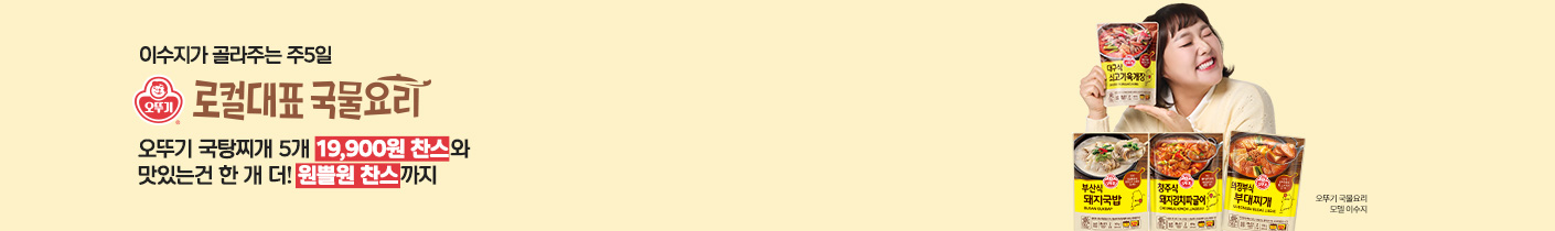 지역식 국X이수지