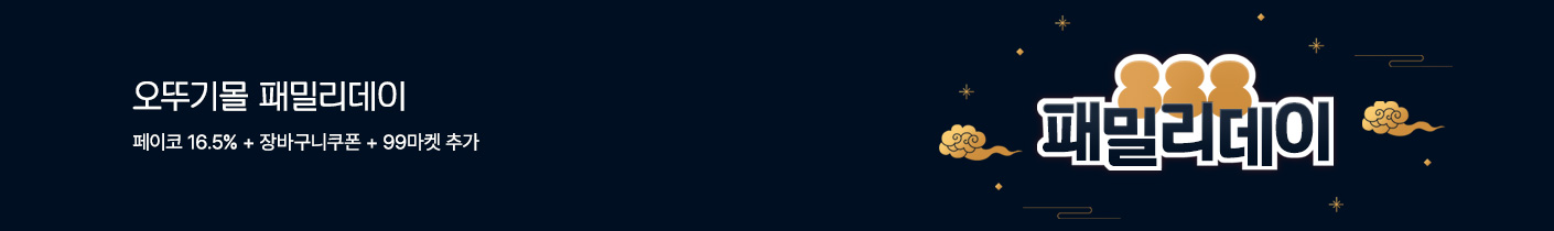 ★패밀리데이888