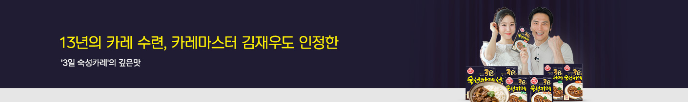 김재우x숙성카레