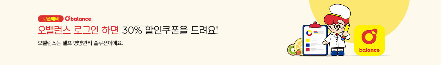 오밸런스 로그인 혜택