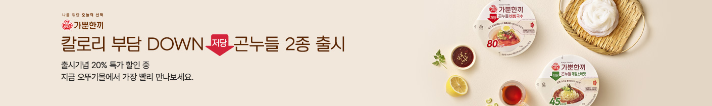 곤누들 신제품