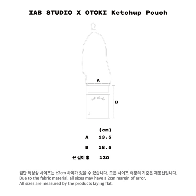 아이앱 스튜디오 X 오뚜기 케챂 파우치