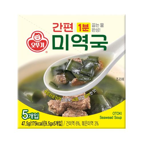 간편 블럭 미역국 47.5G