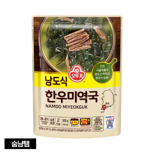 남도식 한우미역국 500G