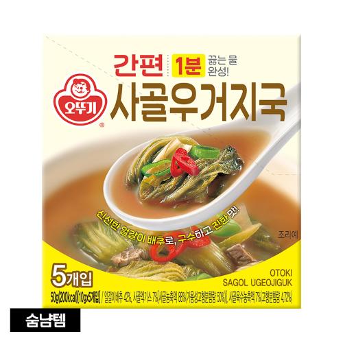 간편 블럭 사골우거지국 50G