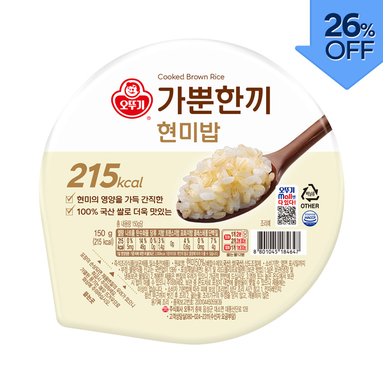 가뿐한끼 현미밥 150G