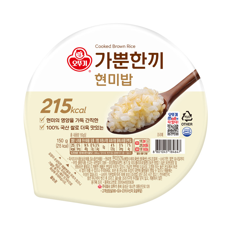 가뿐한끼 현미밥 150G