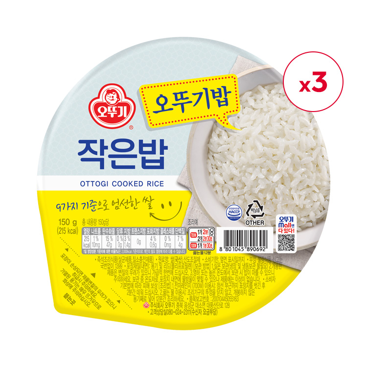 오뚜기밥 작은밥 (150GX3)