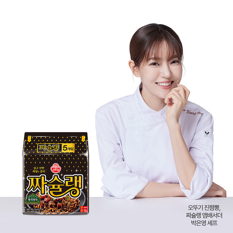 짜슐랭(145GX5)