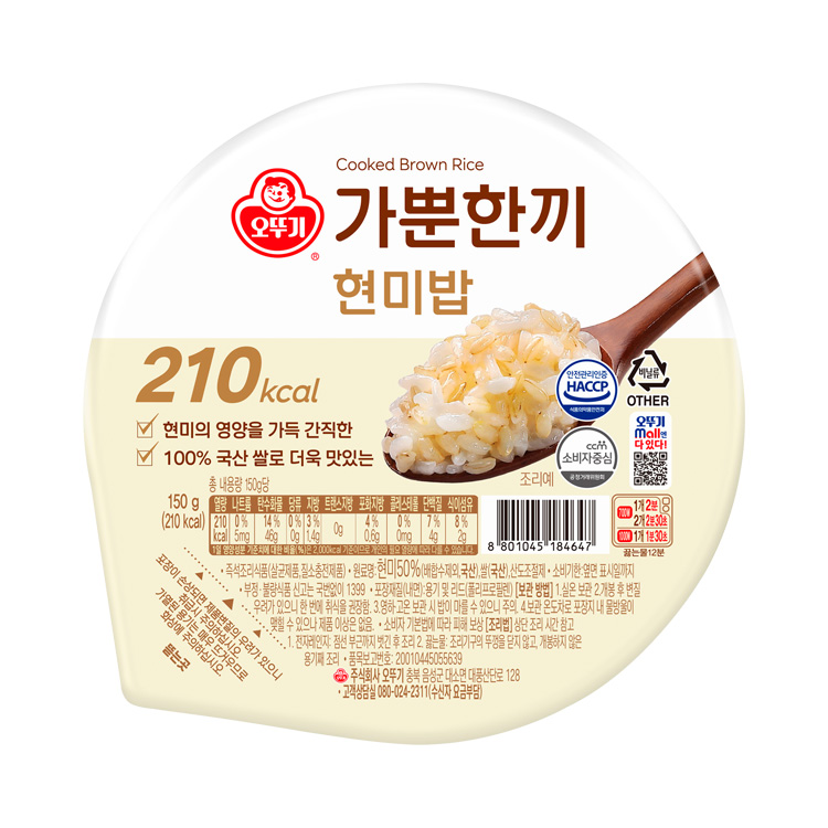 가뿐한끼 현미밥 150G