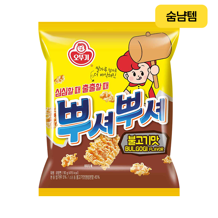 뿌셔뿌셔 불고기맛 90G