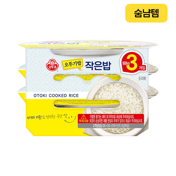 오뚜기밥 작은밥 (150GX3)
