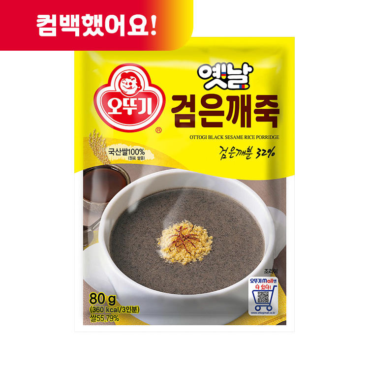 옛날 검은깨죽 80G
