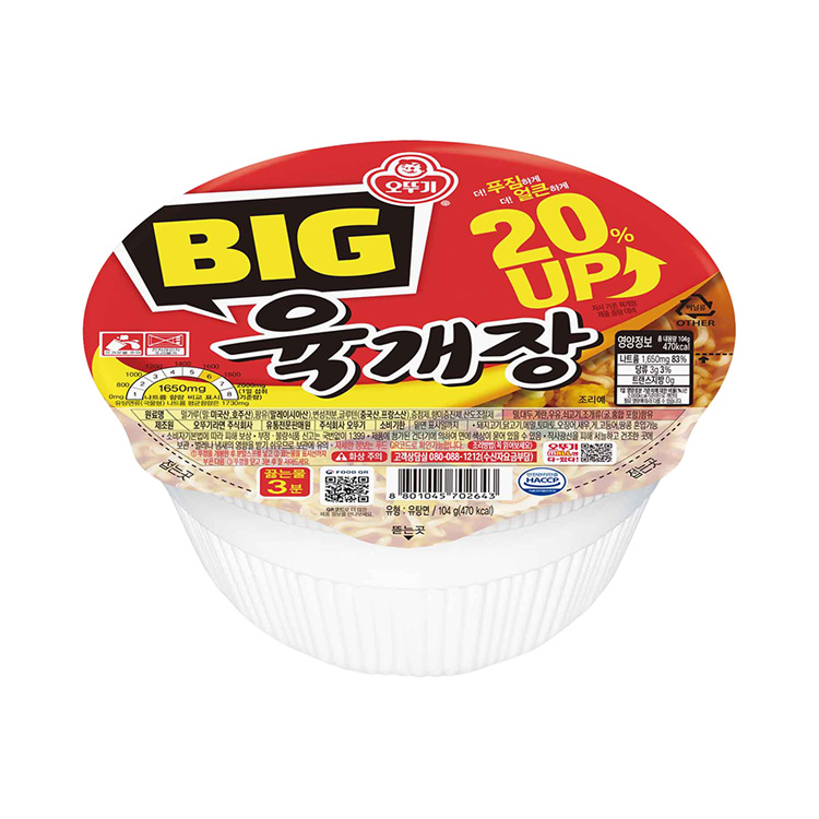 육개장 컵 104G