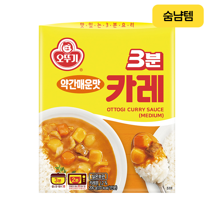 3분카레 약간매운맛 200G