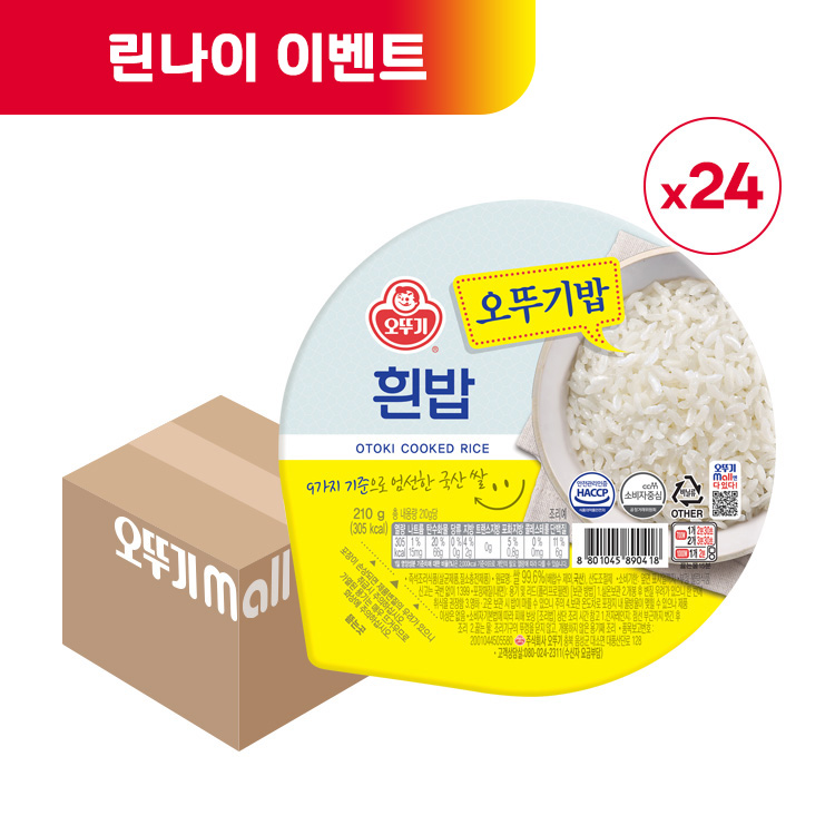 [이벤트][무료배송] 오뚜기밥 210G 24개