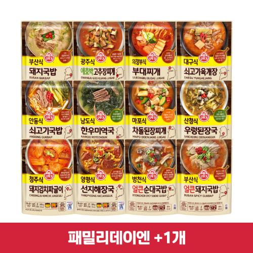 (패밀리데이엔+1개)[99마켓]지역식 탕국찌개 5개 골라담기
