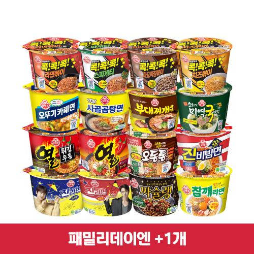 (패밀리데이엔+1개)[99마켓]컵라면 용기 8개 골라담기