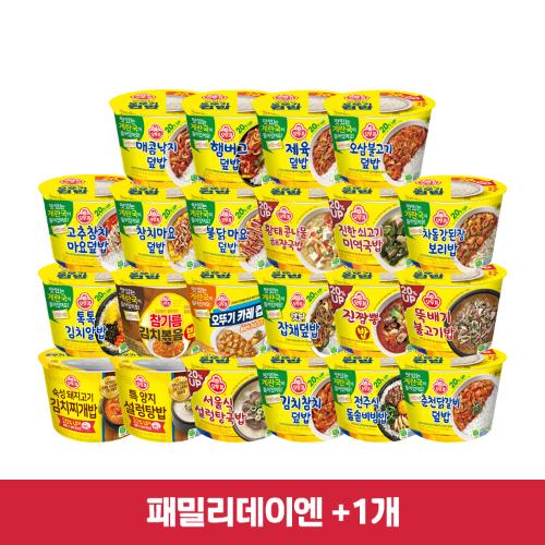 (패밀리데이엔+1개)[99마켓]컵밥 3개 골라담기