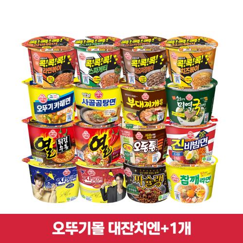 [99장터]컵라면 용기 8개 골라담기