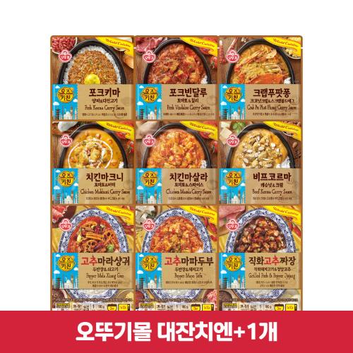 [99장터]오즈키친 간편식 5개 골라담기