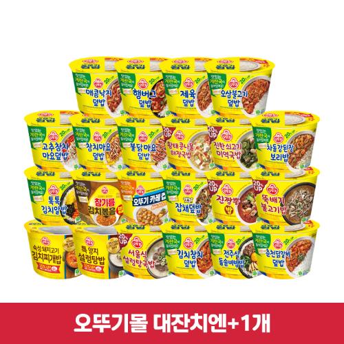 [99장터]컵밥 3개 골라담기
