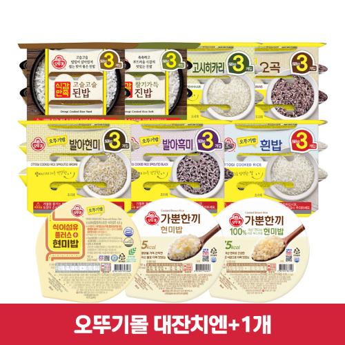 [99장터]맛있는 오뚜기밥 3입 3개 골라담기