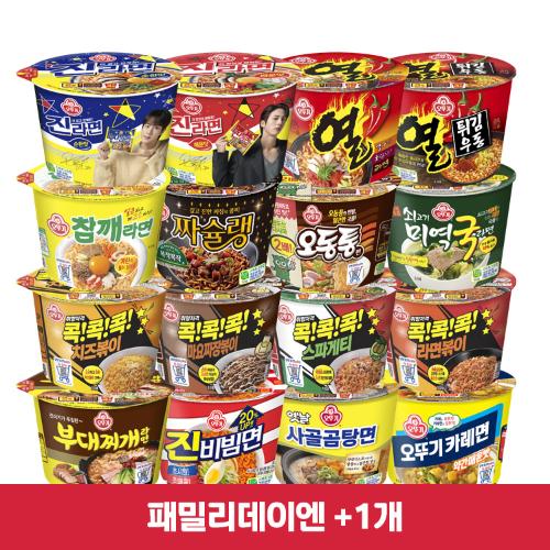 (패밀리데이엔 +1)[99마켓]컵라면 용기 8개 골라담기
