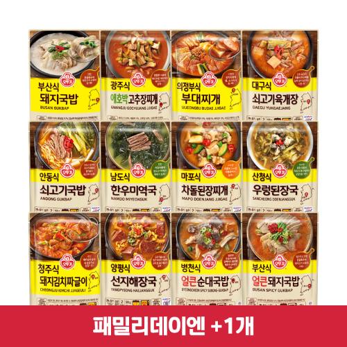 (패밀리데이엔 +1)[99마켓]지역식 탕국찌개 5개 골라담기