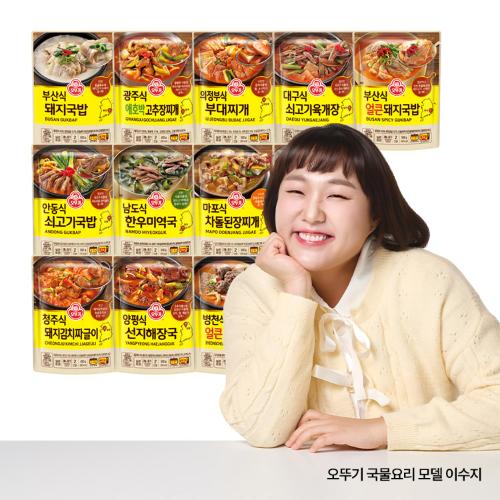 [99마켓]지역식 탕국찌개 5개 골라담기