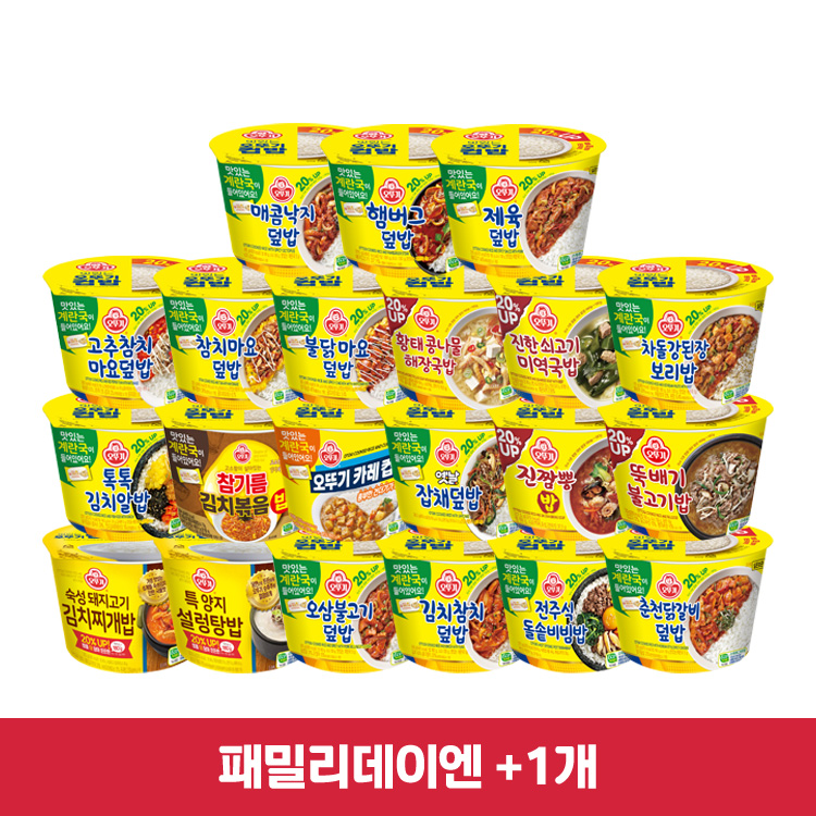 (패밀리데이엔 +1)[99마켓]컵밥 3개 골라담기