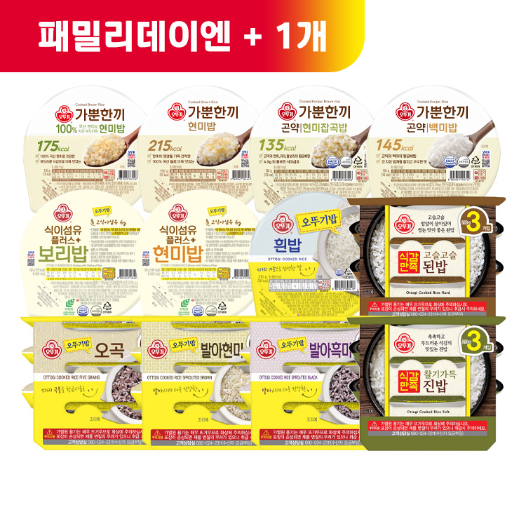 (패밀리데이엔 +1)[99마켓]맛있는 오뚜기밥 3입 6개 골라담기