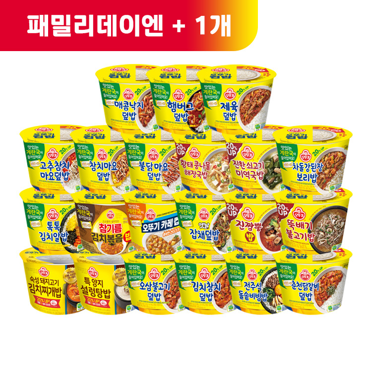 (패밀리데이엔 +1)[99마켓]컵밥 3개 골라담기