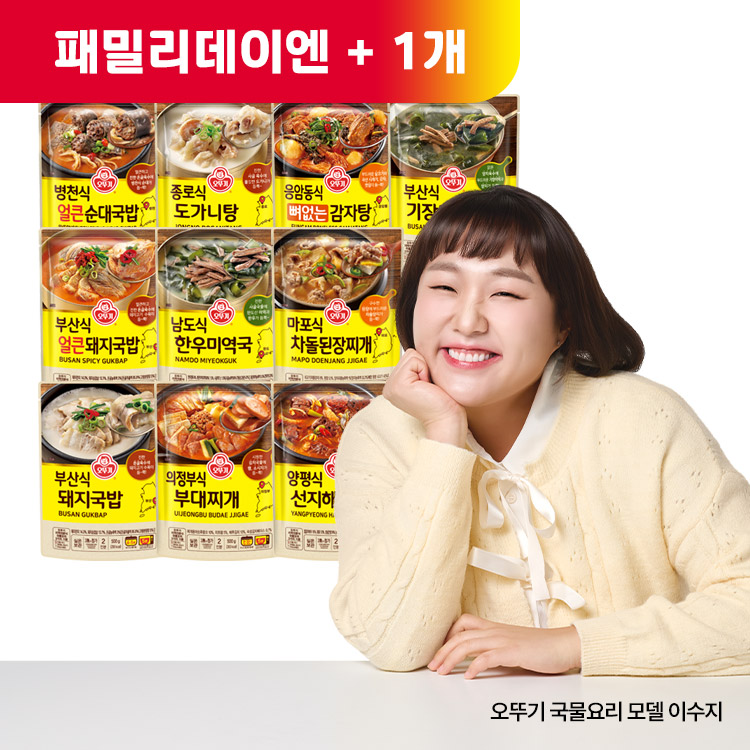 (패밀리데이엔 +1)[99마켓]지역식 탕국찌개 5개 골라담기