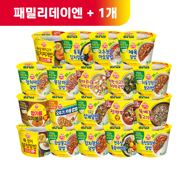 (패밀리데이엔 +1)[99마켓]컵밥 3개 골라담기