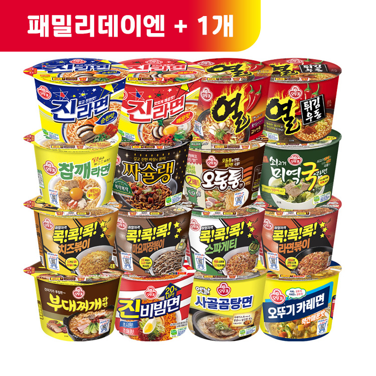 (패밀리데이엔 +1)[99마켓]컵라면 용기 8개 골라담기