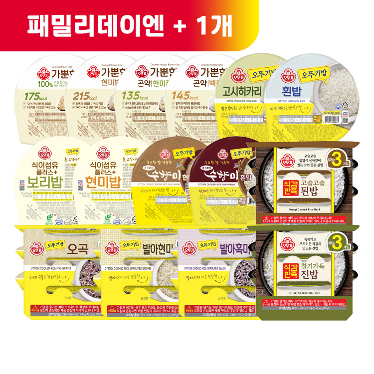 (패밀리데이엔 +1)[99마켓]맛있는 오뚜기밥 3입 6개 골라담기