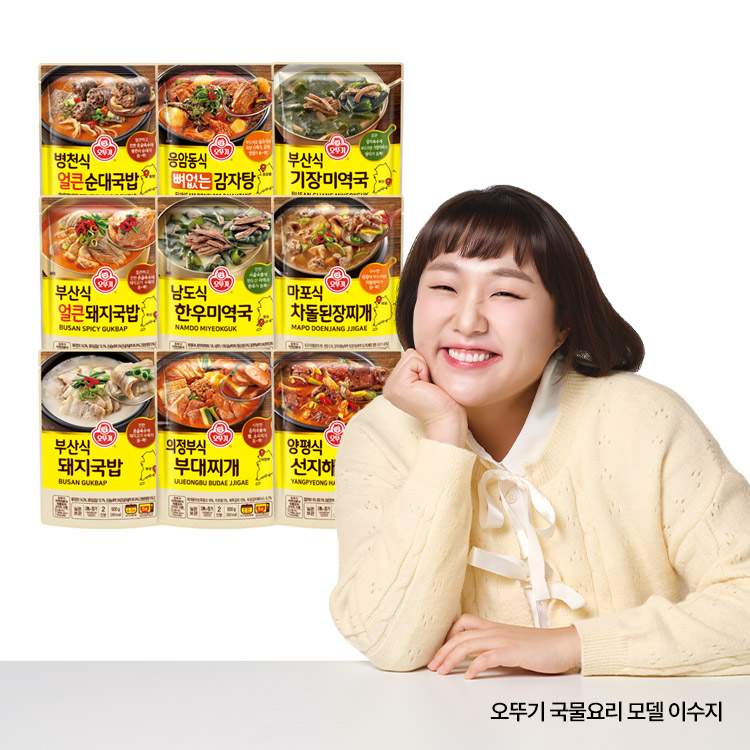 [99마켓]지역식 탕국찌개 5개 골라담기
