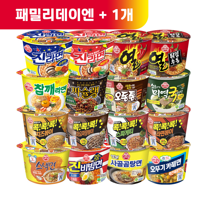 (패밀리데이엔 +1)[99마켓]컵라면 용기 8개 골라담기