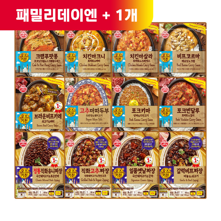 (패밀리데이엔 +1)99마켓]오즈키친 간편식 5개 골라담기
