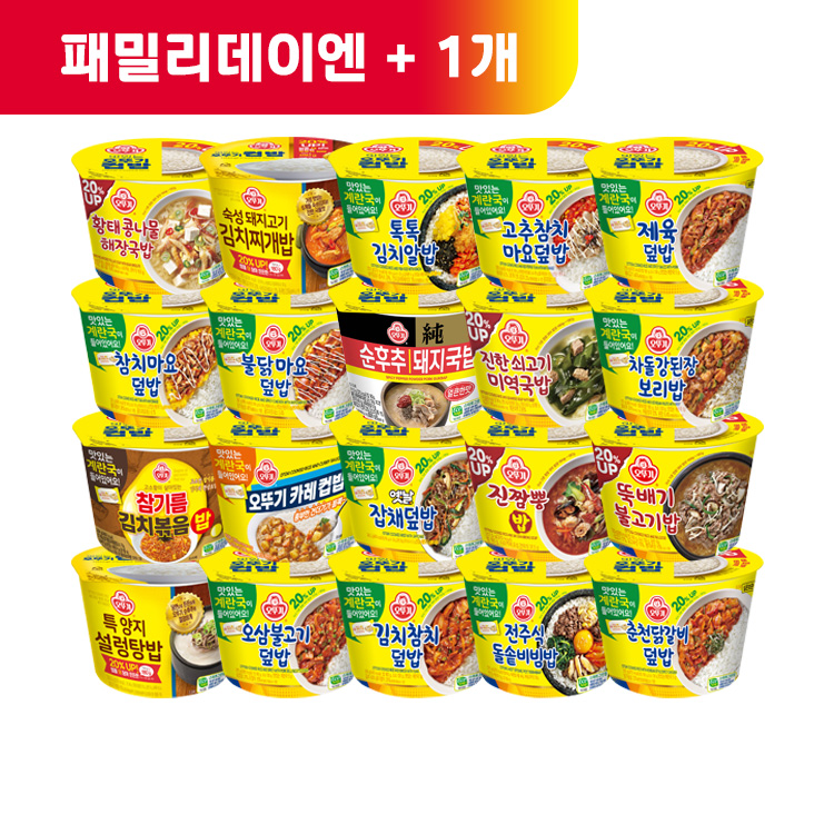 (패밀리데이엔 +1)[99마켓]컵밥 3개 골라담기