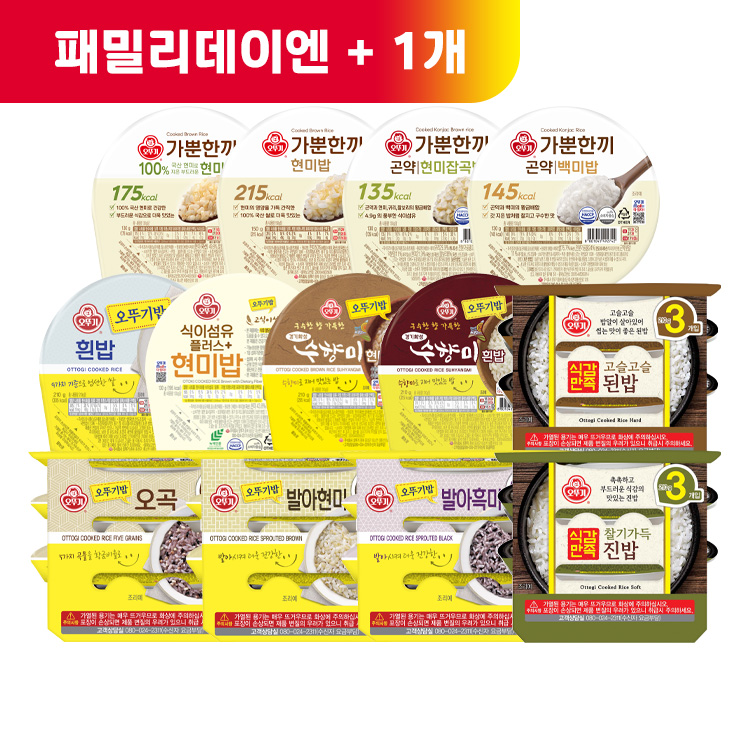 (패밀리데이엔 +1)[99마켓]맛있는 오뚜기밥 3입 6개 골라담기