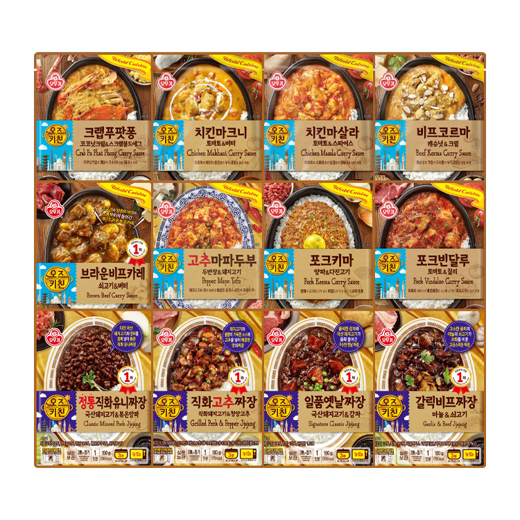 [99마켓]오즈키친 간편식 5개 골라담기