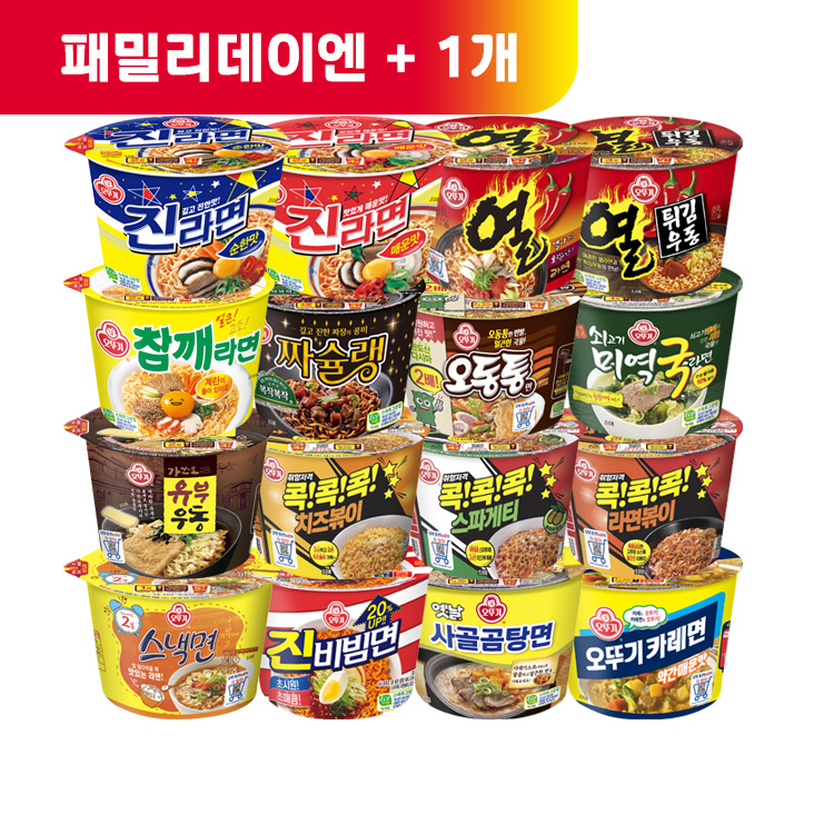 (패밀리데이엔 +1)[99마켓]컵라면 용기 8개 골라담기