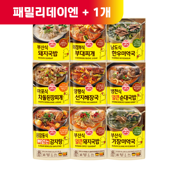 (패밀리데이엔 +1)[99마켓]지역식 탕국찌개 5개 골라담기